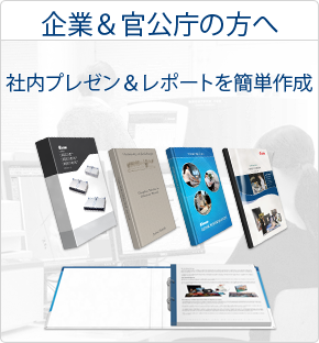 Fastbind Office and Government Solutions